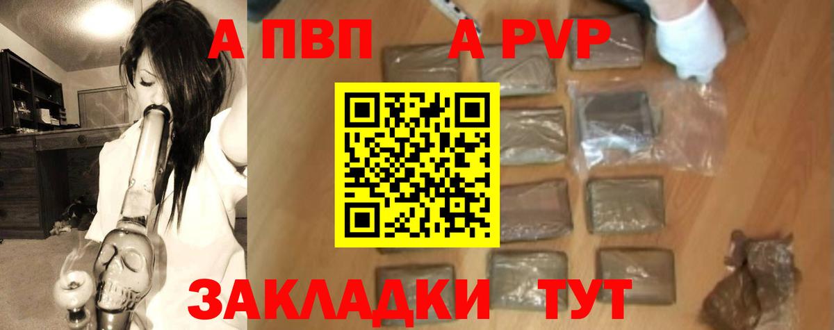 где продают наркотики  Alfa_PVP  Нижнекамск  Вход с VPN  A PVP кристаллы  Альфа ПВП Crystall 