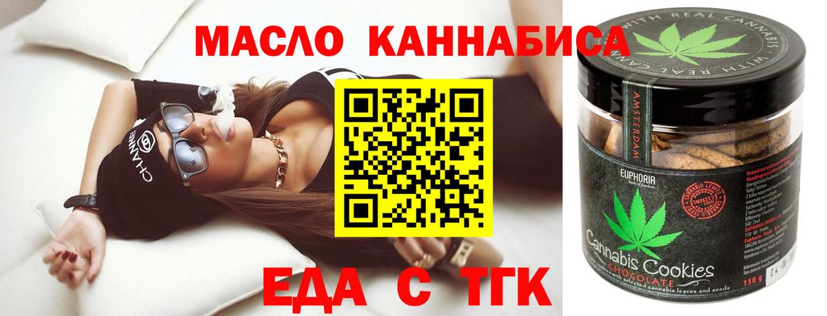 Cannafood конопля  Вход с VPN  Нижнекамск 