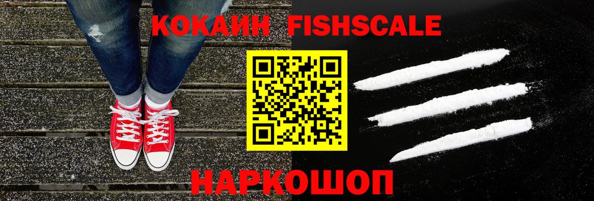 Cocaine VHQ Нижнекамск
