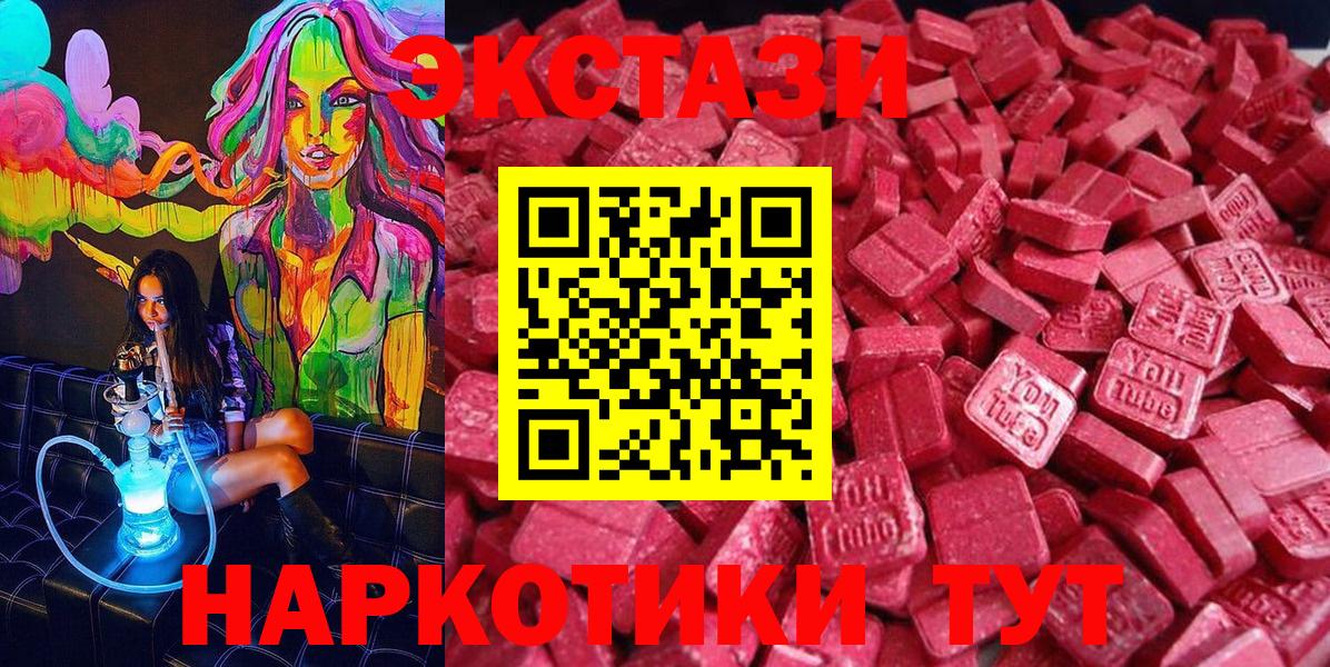 Экстази louis Vuitton  Вход с VPN  Нижнекамск  ЭКСТАЗИ  Ecstasy ешки 