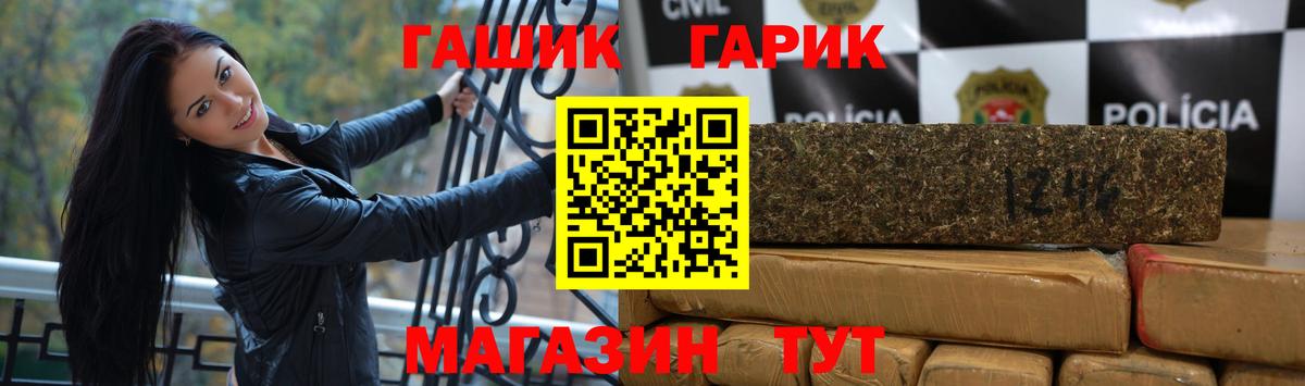ГАШИШ убойный Нижнекамск