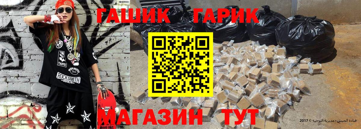 Гашиш гашик  ГАШ хэш  Вход с VPN  Нижнекамск 