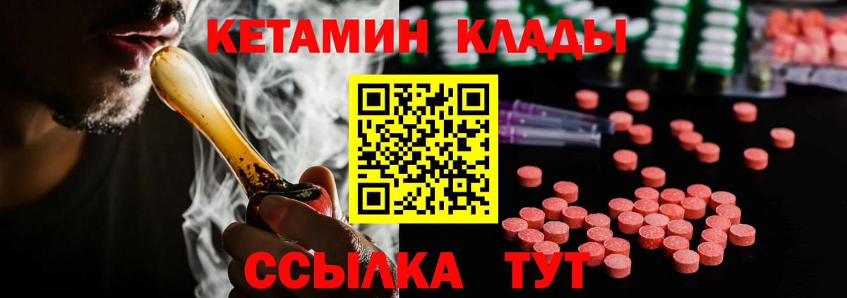 Кетамин ketamine  Кетамин VHQ  Вход с VPN  Нижнекамск 