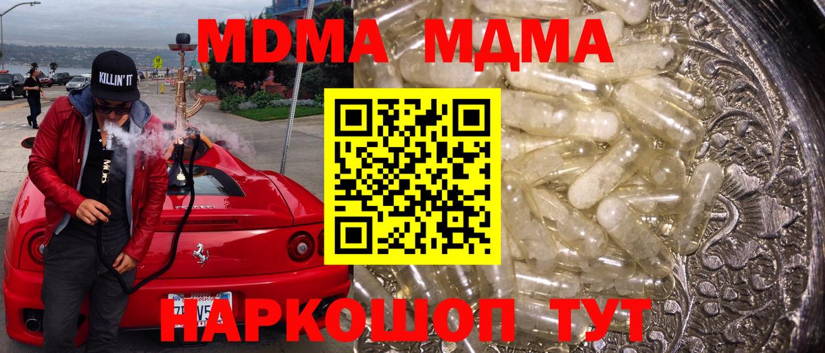 MDMA  Вход с VPN  Нижнекамск  МДМА Molly 