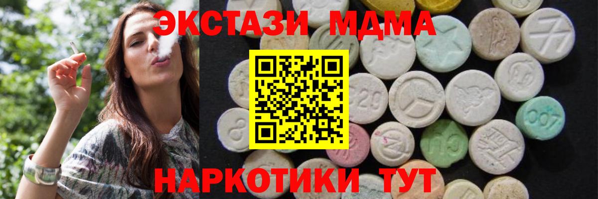 МДМА кристаллы Нижнекамск