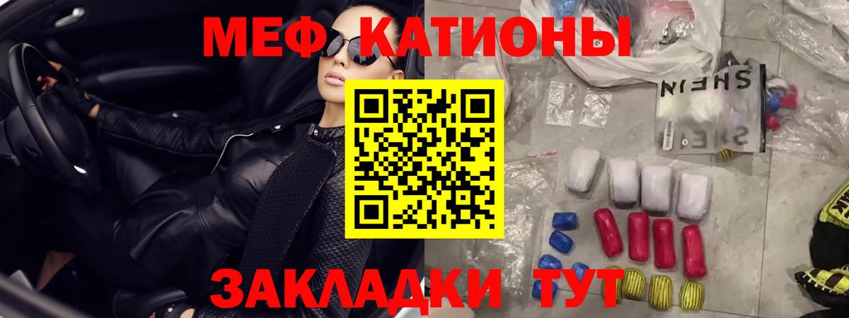 Нижнекамск  Меф mephedrone  МЕФ  Вход с VPN 