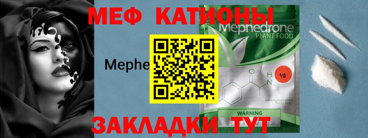 Меф мука Нижнекамск