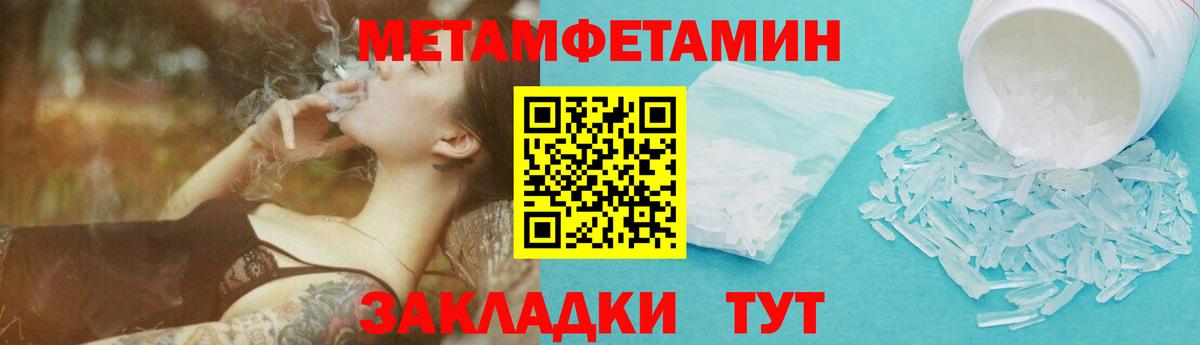 МЕТАМФЕТАМИН Methamphetamine Нижнекамск