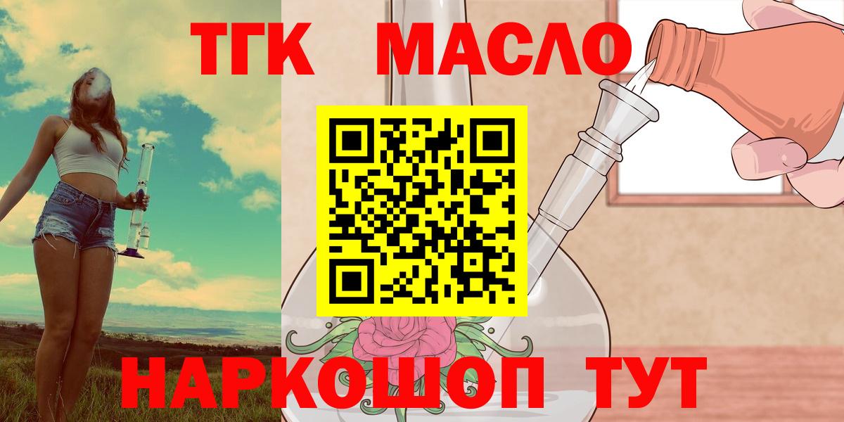ТГК Wax  Вход с VPN  цены   Нижнекамск 